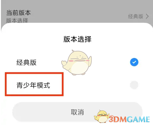 小米视频怎么开青少年模式？小米视频青少年模式设置方法 2022冬季潮牌新款推荐（小米视频怎么开青少年模式？小米视频青少年模式设置方法）