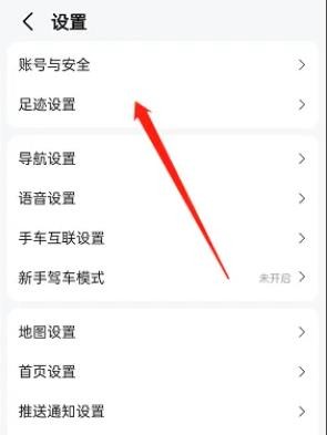 高德地图怎么设置高德油耗？高德地图油耗开启方法 潮牌冬季如何御寒提醒（高德地图怎么设置高德油耗？高德地图油耗开启方法）
