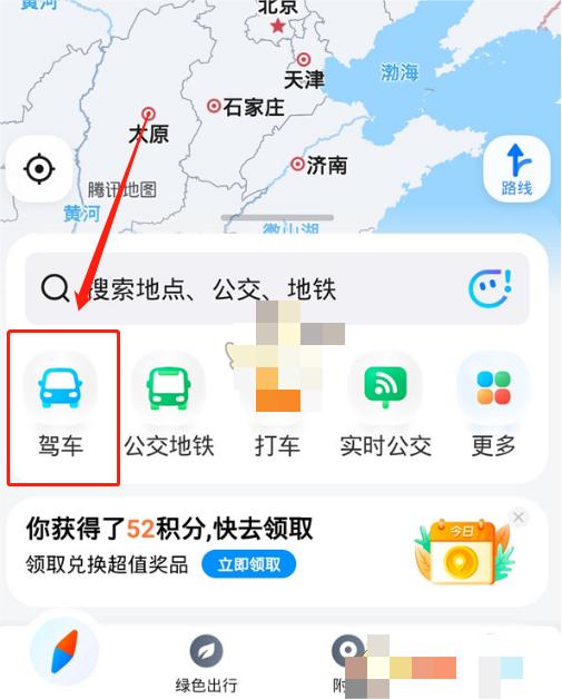  2、输入起始地和目的地后若是经过疫情区 街拍潮牌推荐（腾讯地图避开疫情区导航怎么设置？腾讯地图避开疫情区导航设置方法）