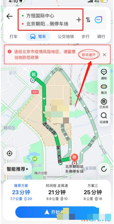 2、输入起始地和目的地后若是经过疫情区 街拍潮牌推荐（腾讯地图避开疫情区导航怎么设置？腾讯地图避开疫情区导航设置方法）