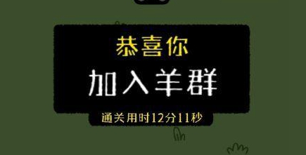  5、这边剩下的两个位置可以用来当作额外的格子来使用 玩家最喜爱潮牌有哪些？（羊了个羊9月15日通关攻略）
