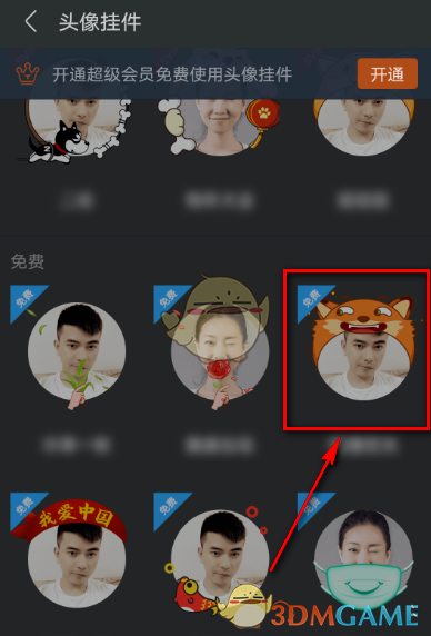 别的用户也可以看到 潮牌游戏互动（贴吧头像挂件在哪里换？百度贴吧头像挂件更换方法）