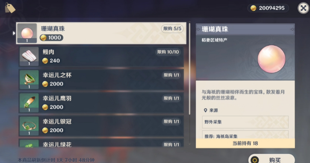  小编： 潮牌网 原神 3.0稻妻商人山城健太在哪里 ？原神是一个非常有趣的角色冒险游戏 玩家最喜爱潮牌有哪些？（原神3.0稻妻商人山城健太在哪里？原神稻妻商人山城健太位置一览）
