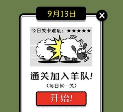 据说目前只有几个人通关了哟~在游戏中玩家还可以参与排名 街拍潮牌推荐（羊了个羊怎么修改省份？羊了个羊修改省份方法）