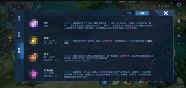 而且这款游戏中的角色也是非常的丰富的 街拍潮牌推荐（王者荣耀海月有什么技能？王者荣耀海月技能介绍）