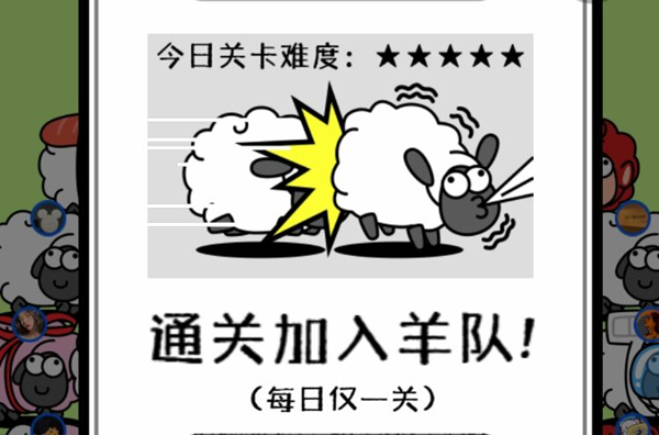 看上去超级的可爱 哪种潮牌品牌比较好看？（羊了个羊怎么玩？羊了个羊玩法攻略）