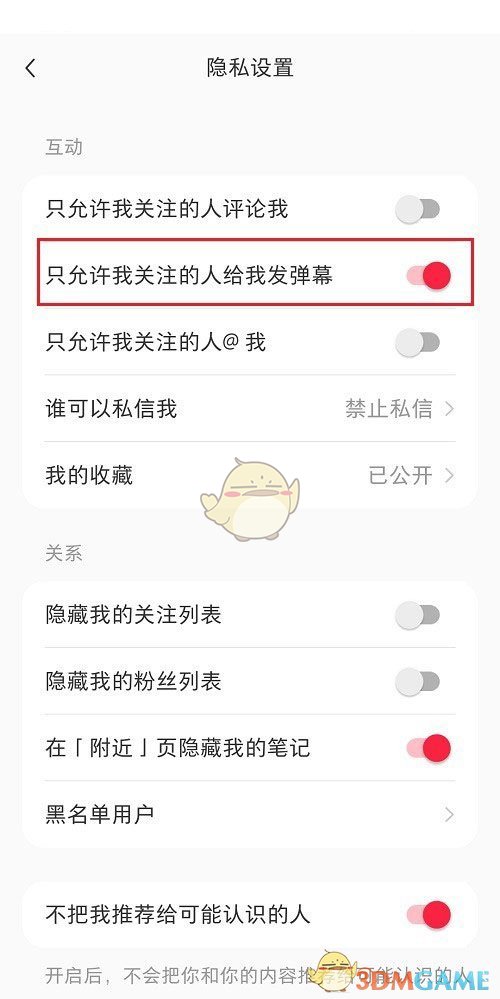 点击设置; 3、接着进去小红书设置之后 潮牌游戏互动（小红书怎么不让别人发弹幕？小红书关注可发弹幕设置方法）