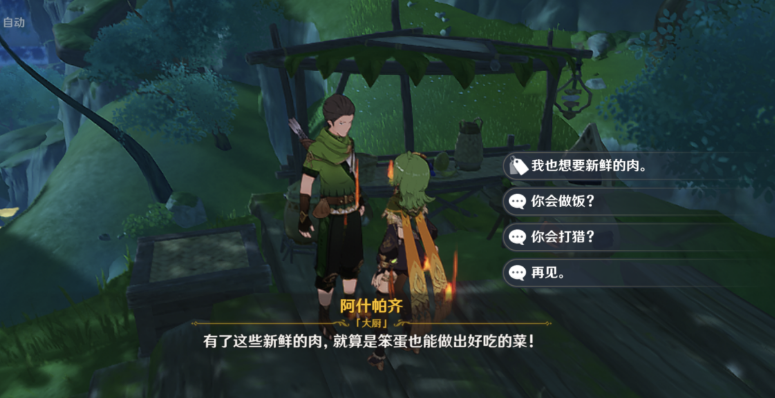  以上就是本次小编为大家带来的原神阿什帕齐位置一览啦 玩家最喜爱潮牌有哪些？（原神3.0阿什帕齐在哪里？原神阿什帕齐位置一览）