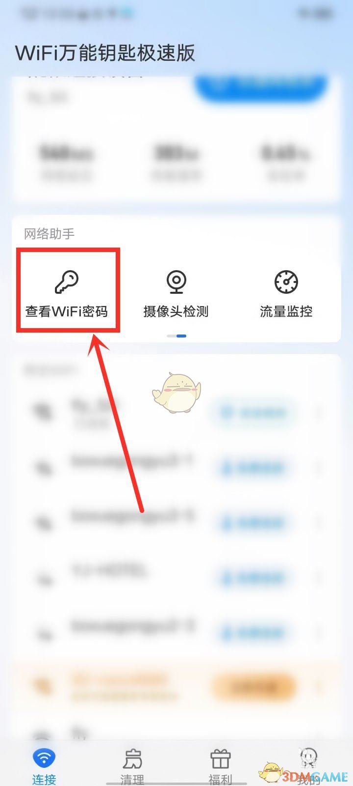 希望对你有所帮助 潮牌游戏互动（wifi万能钥匙极速版怎么看密码?wifi万能钥匙极速版查看wifi密码方法）