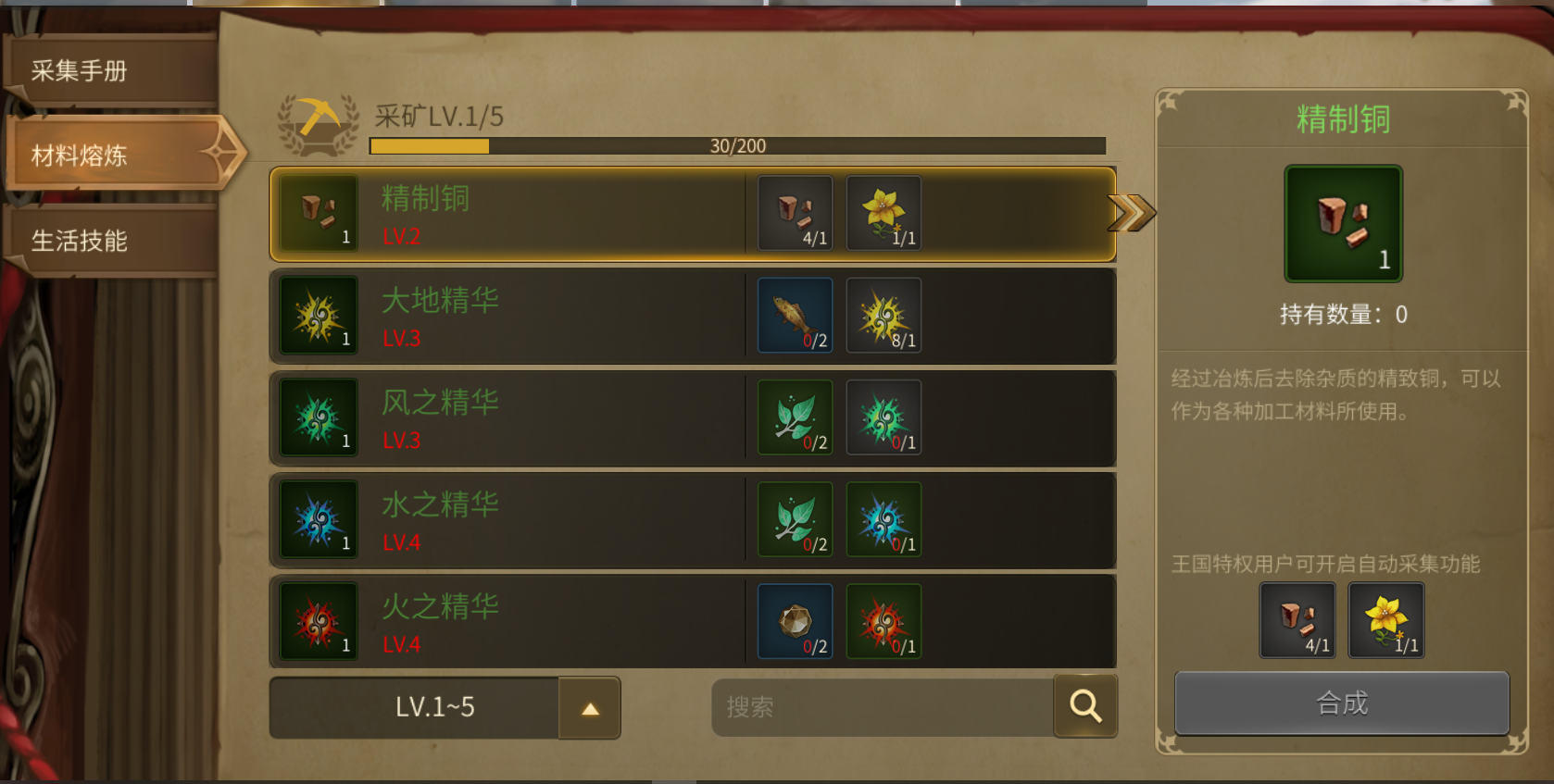 采矿职业的玩法攻略 街拍潮牌推荐（龙之谷世界生活职业采矿怎么玩？龙之谷世界生活职业采矿玩法攻略）