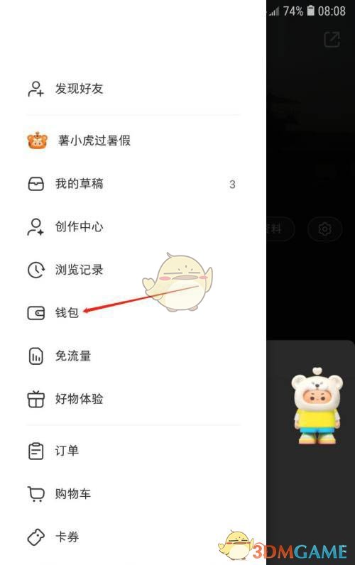 小红书礼物记录怎么才能找到？小红书礼物记录查看方法