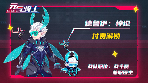元气骑士机械狂潮系列皮肤价格是多少？元气骑士机械狂潮系列皮肤价格一览 街拍潮牌推荐（元气骑士机械狂潮系列皮肤价格是多少？元气骑士机械狂潮系列皮肤价格一览）