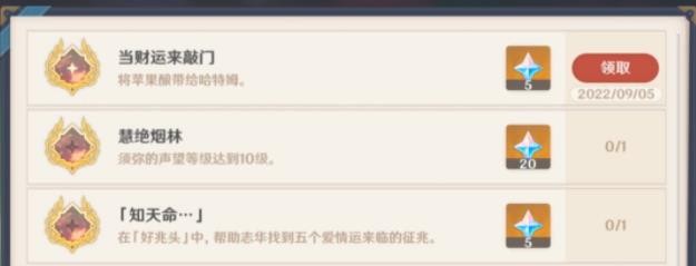 小编： 潮牌网 原神 3.0当财运来敲门成就怎么达成 ？原神是一个大家都非常喜欢的世界冒险手游 街拍潮牌推荐（原神3.0当财运来敲门成就怎么达成？原神3.0当财运来敲门成就达成方法）