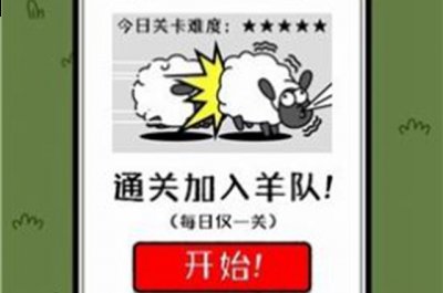 你知道羊了个羊的bug怎么卡吗？接下来小编就为大家带来详细的操作解析啦~ 羊了个羊卡bug攻略 1、玩家需要使用电脑来打开这个游戏 哪种潮牌品牌比较好看？（羊了个羊怎么卡bug？羊了个羊卡bug攻略）
