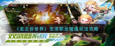 龙之谷世界商会怎么玩？龙之谷世界商会玩法介绍 潮牌冬季如何御寒提醒（龙之谷世界商会怎么玩？龙之谷世界商会玩法介绍）