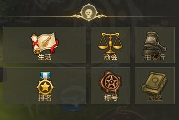 龙之谷世界商会怎么玩？龙之谷世界商会玩法介绍 潮牌冬季如何御寒提醒（龙之谷世界商会怎么玩？龙之谷世界商会玩法介绍）