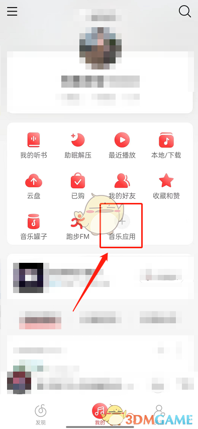  4、点击开始考试 潮牌游戏互动（网易云怎么成为乐评鉴定师？网易云音乐乐评鉴定师申请方法）