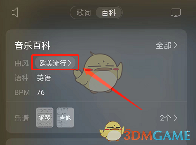  小编： 潮牌网 网易云音乐怎么看歌曲的曲风？很多用户在网易云音乐听歌的过程中 哪种潮牌品牌比较好看？（网易云音乐怎么看歌曲的曲风？网易云音乐查看歌曲曲风方式）