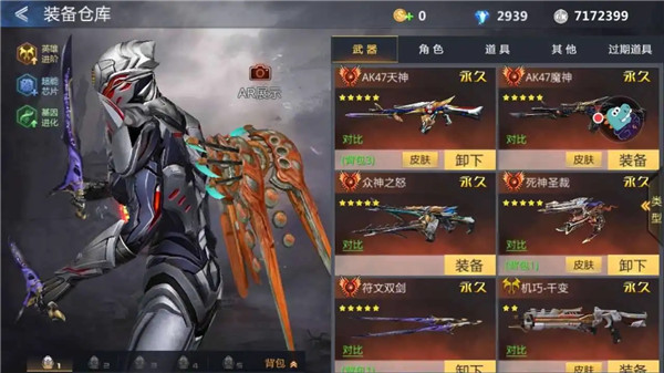 也可以点击换一批来查看推荐好友 潮牌冬季如何御寒提醒（生死狙击怎么加好友？生死狙击加好友方法一览）