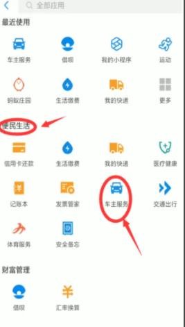 不用再跑交管局也可以对自己的处罚进行办理了 潮牌冬季如何御寒提醒（支付宝怎么交违章罚款？支付宝违章罚款处理方法）
