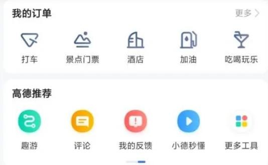 点击下载管理右边的城市列表 街拍潮牌推荐（高德地图离线地图怎么下载？高德地图离线地图下载方法）