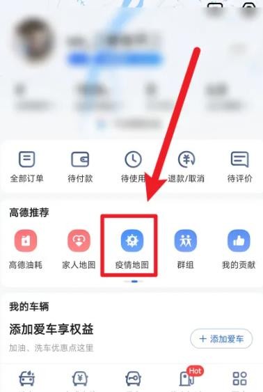 不知道屏幕前的各位是否清楚了呢？更多精彩资讯就在3366网 玩家最喜爱潮牌有哪些？（高德地图怎么查看疫情区域？高德地图疫情区域查看方法）