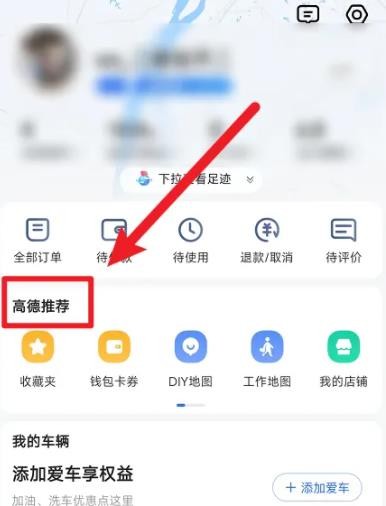 不知道屏幕前的各位是否清楚了呢？更多精彩资讯就在3366网 玩家最喜爱潮牌有哪些？（高德地图怎么查看疫情区域？高德地图疫情区域查看方法）