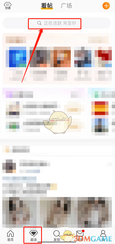  小编： 潮牌网 微博超话在线聊天在哪？微博是一款很多人都在使用的网络社交软件 街拍潮牌推荐（微博超话在线聊天在哪？微博超话在线聊天区进入方法）