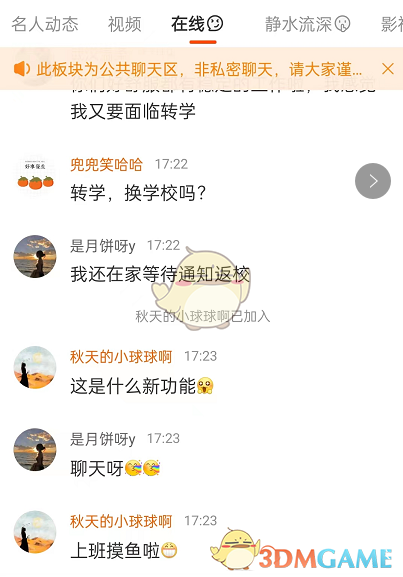  小编： 潮牌网 微博超话在线聊天在哪？微博是一款很多人都在使用的网络社交软件 街拍潮牌推荐（微博超话在线聊天在哪？微博超话在线聊天区进入方法）