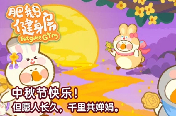 还可以制定自己的健身计划哟~那么 潮牌冬季如何御寒提醒（肥鹅健身房月圆中秋活动有哪些？肥鹅健身房月圆中秋活动攻略）