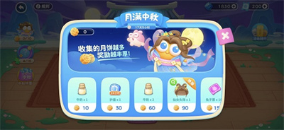 为玩家们带来了超级丰富的主题玩法 潮牌冬季如何御寒提醒（保卫萝卜4喜乐月饼节活动怎么玩？保卫萝卜4喜乐月饼节活动玩法介绍）