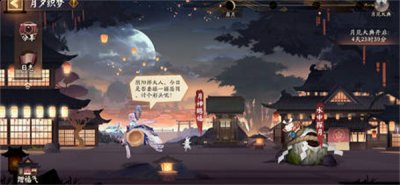 但是不能直接获得福气值 玩家最喜爱潮牌有哪些？（阴阳师月夕织梦活动怎么玩？阴阳师月夕织梦活动介绍）