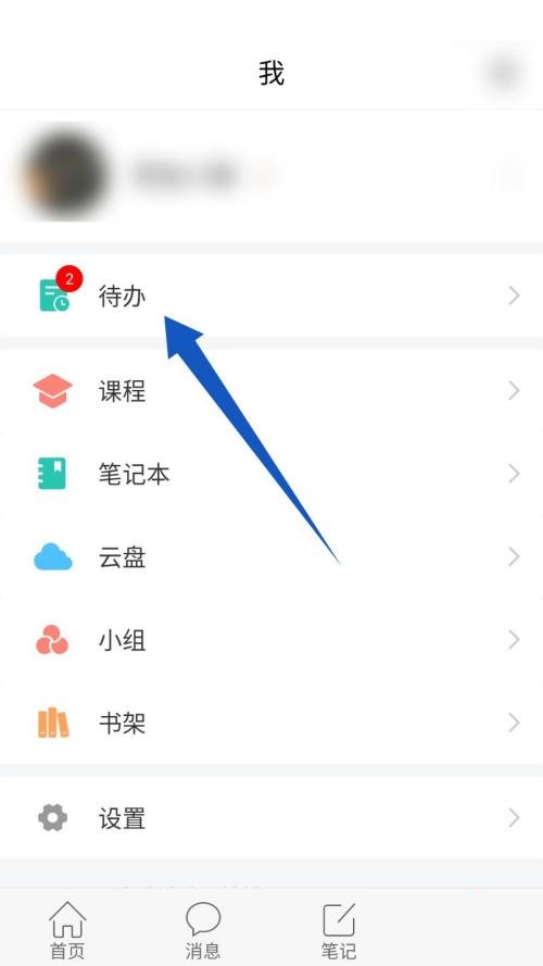 本次分享就到这里了哟~下期见！  玩家最喜爱潮牌有哪些？（学习通待办怎么删除？学习通待办删除方法）