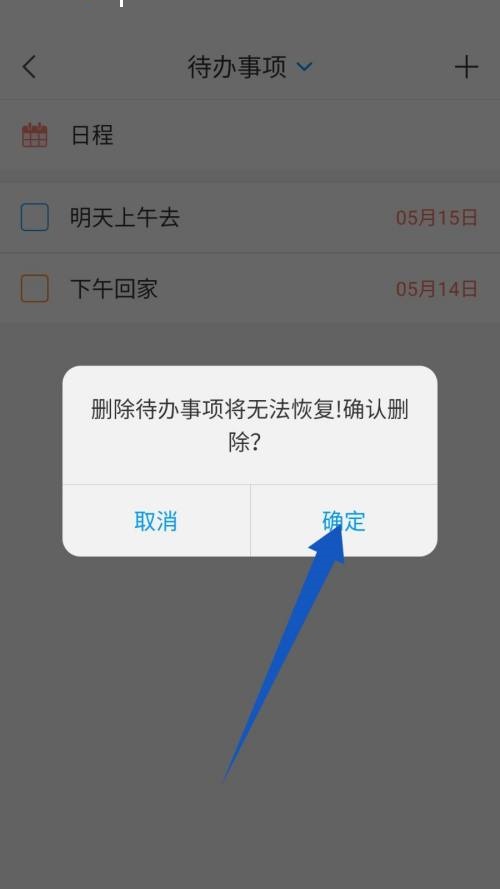 本次分享就到这里了哟~下期见！  玩家最喜爱潮牌有哪些？（学习通待办怎么删除？学习通待办删除方法）