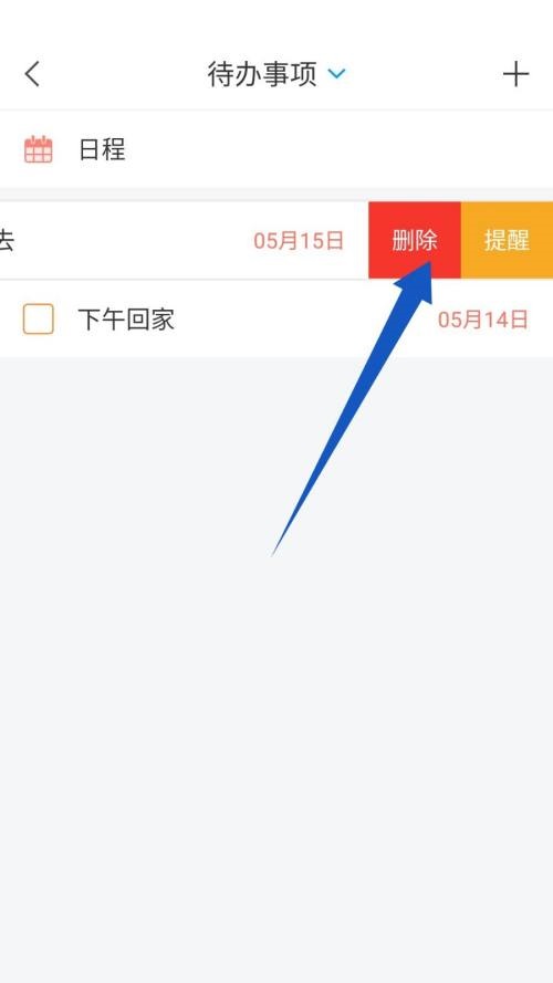 本次分享就到这里了哟~下期见！  玩家最喜爱潮牌有哪些？（学习通待办怎么删除？学习通待办删除方法）