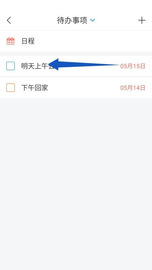 本次分享就到这里了哟~下期见！  玩家最喜爱潮牌有哪些？（学习通待办怎么删除？学习通待办删除方法）