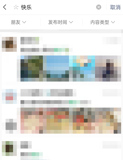微信关键词搜索朋友圈内容功能怎么开启？关键词搜索朋友圈内容方法介绍 哪种潮牌品牌比较好看？（微信关键词搜索朋友圈内容功能怎么开启？关键词搜索朋友圈内容方法介绍）