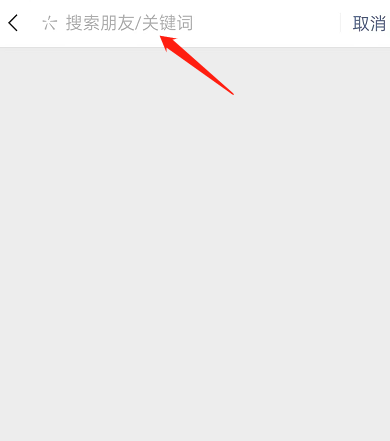 微信关键词搜索朋友圈内容功能怎么开启？关键词搜索朋友圈内容方法介绍 哪种潮牌品牌比较好看？（微信关键词搜索朋友圈内容功能怎么开启？关键词搜索朋友圈内容方法介绍）