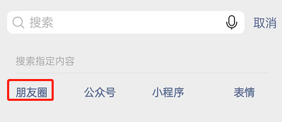 微信关键词搜索朋友圈内容功能怎么开启？关键词搜索朋友圈内容方法介绍 哪种潮牌品牌比较好看？（微信关键词搜索朋友圈内容功能怎么开启？关键词搜索朋友圈内容方法介绍）