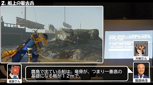  日本九州大学教授用对马岛之魂讲述历史 据4gamer报道 玩家最喜爱潮牌有哪些？（寓教于乐 日本九州大学教授用对马岛之魂讲述历史）
