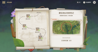 原神秘宝迷踪第六天任务怎么做？原神秘宝迷踪第六天攻略介绍 哪种潮牌品牌比较好看？（原神秘宝迷踪第六天任务怎么做？原神秘宝迷踪第六天攻略介绍）