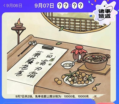  小编： 潮牌网 饿了么免单一分钟9月7日答案是什么？ 饿了么是一个专注于外卖点餐的平台 玩家最喜爱潮牌有哪些？（饿了么免单一分钟9月7日答案一览）