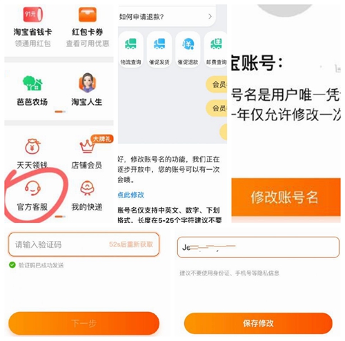 不知道屏幕前的各位是否清楚了呢？更多精彩资讯就在3366网 2022冬季潮牌新款推荐（淘宝怎么修改账号名字？淘宝账号名修改方法）