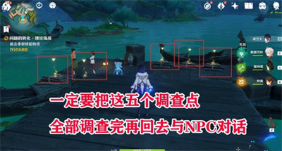 先到船上检查船身 2022冬季潮牌新款推荐（原神3.0船说了算成就怎么获得？原神3.0船说了算成就获得方法）