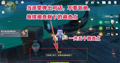 先到船上检查船身 2022冬季潮牌新款推荐（原神3.0船说了算成就怎么获得？原神3.0船说了算成就获得方法）