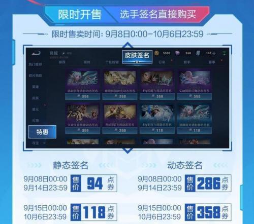 选手自行选出一款对自己有纪念意义的皮肤将冠军这份荣誉以签名的形式展现在游戏里 街拍潮牌推荐（王者荣耀冠军签名信物怎么获取？王者荣耀冠军签名信物获取方法一览）