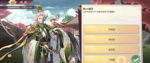 接下来的内容那就一定要来看看了 街拍潮牌推荐（三国志幻想大陆兵法答案攻略 致博书院兵法答案大全）