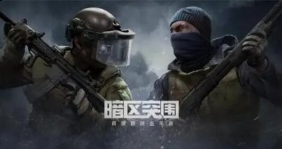 你知道暗区突围的空头罐在哪里吗？相信不少的玩家对此不怎么清楚 哪种潮牌品牌比较好看？（暗区突围空投罐在哪里？暗区突围空投罐位置一览）