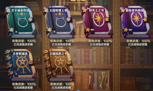 这款游戏中还为玩家们打造了一个非常精彩的3D游戏世界 哪种潮牌品牌比较好看？（龙之国物语图书馆书籍在哪里？龙之国物语图书馆书籍位置一览）