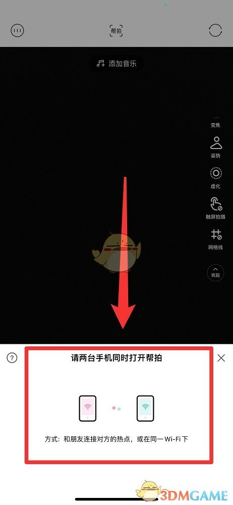 我们就可以邀请自己的朋友来帮助自己拍摄照片了 街拍潮牌推荐（轻颜相机怎么帮拍-轻颜相机帮拍模式在哪里）